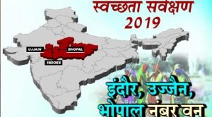 indore-cleanest-city-award-swachh-survekshan-awards-2019-mplive.co.in