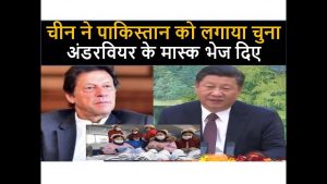 china-sends-masks-of-underwear-to-pakistan-mplive