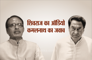 madhya-pradesh-shivraj-singh-chouhan-viral-clip-mplive