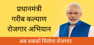 modi-government-garib-kalyan-rojgar-abhiyaan-mplive