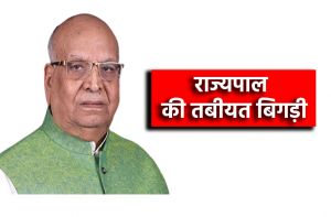 mp-governor-lalji-tandon-hospitalized-mplive