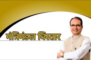 cm-shivraj-singh-chouhan-new-cabinet-expansion-mplive