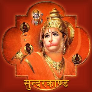 ramdhun-and-sundarkand-records-on-4-and-5-august-in-mp-temples-mplive
