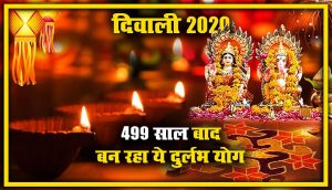 diwali-2020-mplive