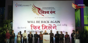 samapan-vishwarang-rntu-2020