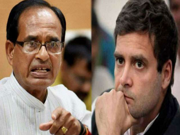 shivraj-target-rahul-gandhi-mplive