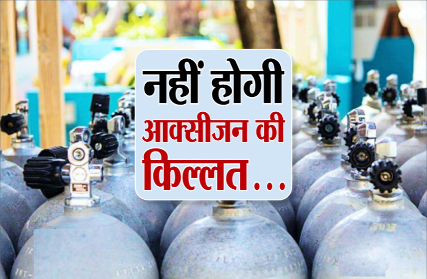 dhar-oxygen-plant-starts
