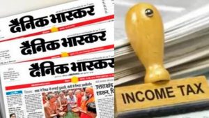 income-tax-raids-on-bhaskar
