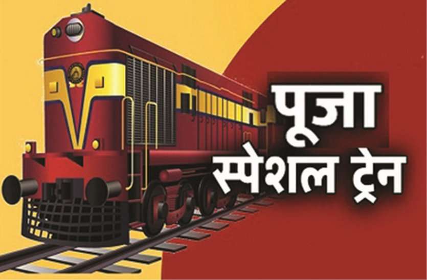 durga-puja-special-train-from-habibganj-to-rewa