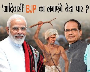janjatiya-gurav-divas-narendra-modi-bhopal