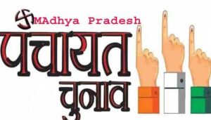 mp-panchayat-chunav