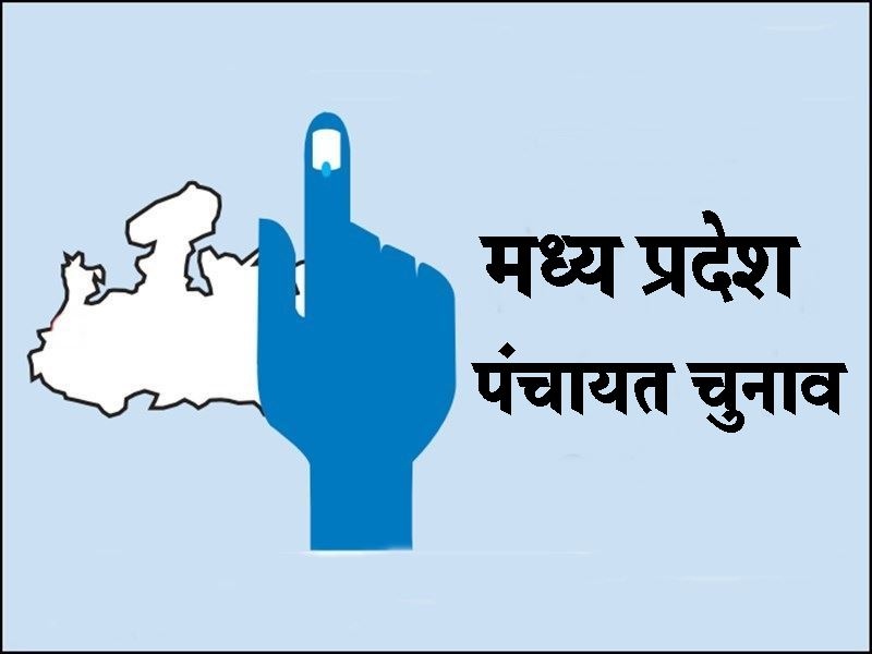 madhya-pradesh-panchayat-elections