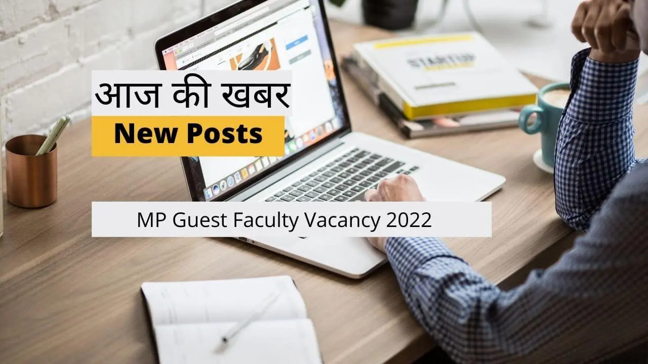 MP-Guest-Faculty-Vacancy