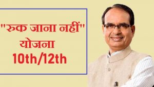 ruk-jana-nahi-result-2022
