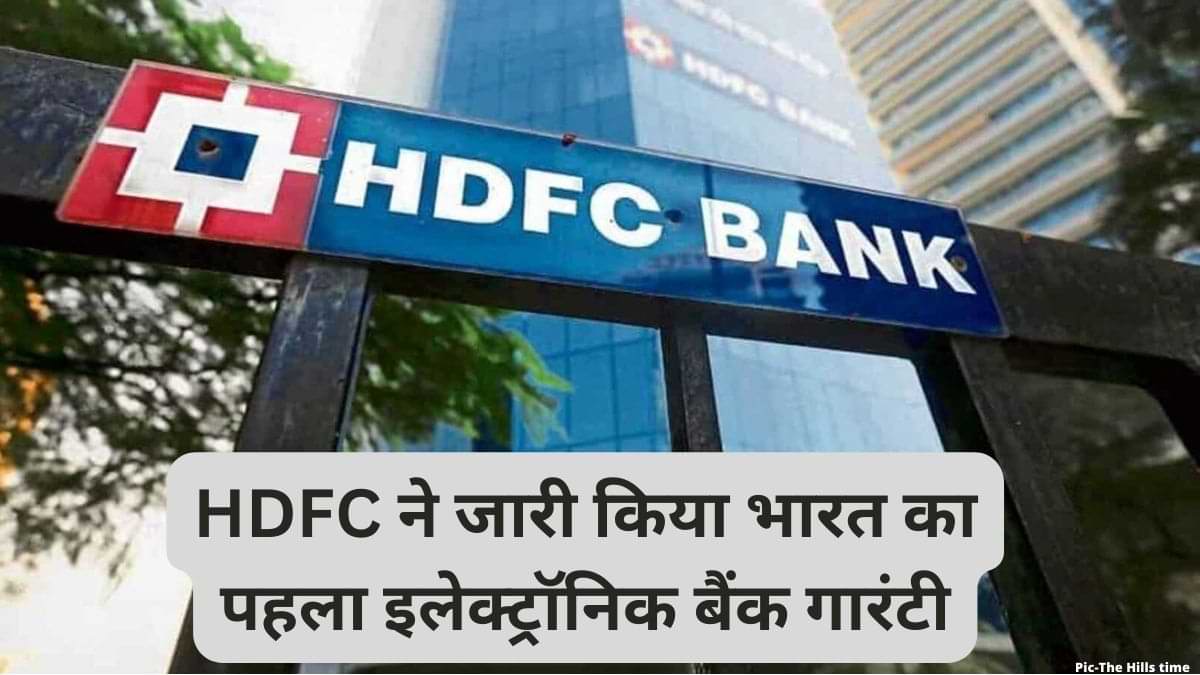 electronic-bank-guarantee