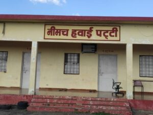 neemuch-pilot-training-center