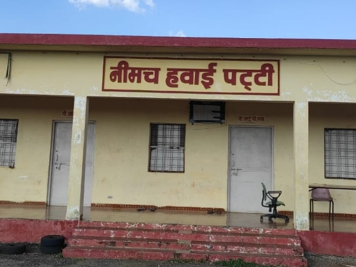 neemuch-pilot-training-center
