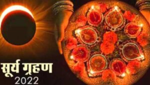 surya-grahan-2022-solar-eclipse