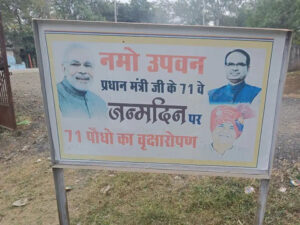 mp-news-namo-garden
