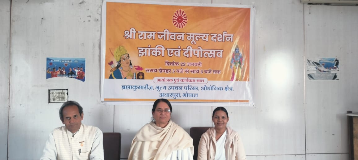 brahmakumaris-ram-bhopal