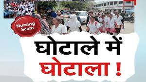 mp-nursing-college-scam-ravi-parmar