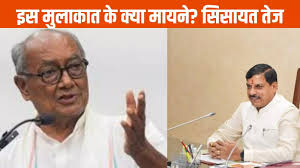 digvijay-singh-to-meet-cm-mohan-yadav