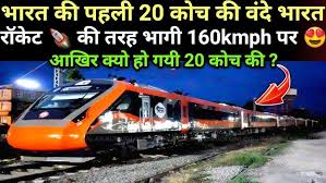 india-first-20-coach-vande-bharat-train