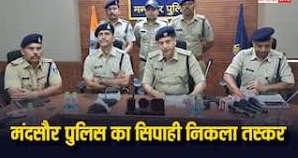 police